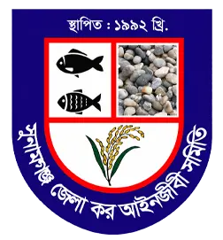 District Tax Bar Association - Sunamganj